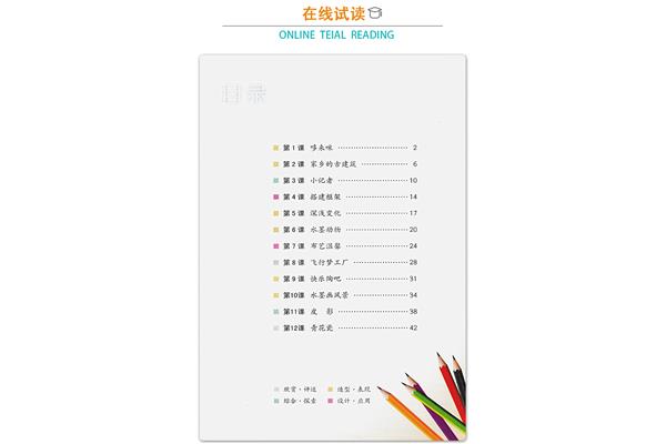 五年级上册课本