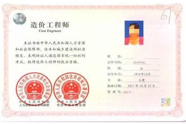 一级工程师