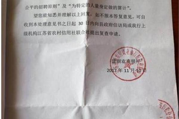 银行应聘理由