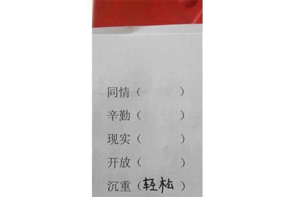 开放的反义词