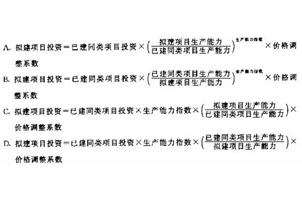 生产能力指数法