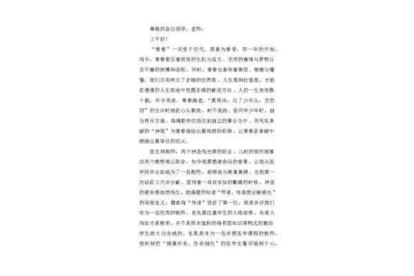 励志演讲稿3分钟