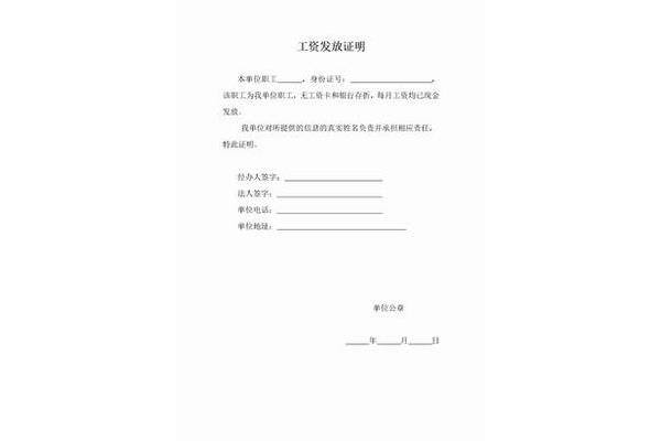 个人工资证明范本