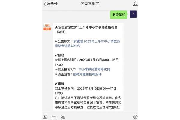 教资成绩查询入口