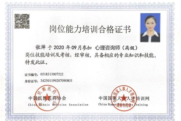 北京公共营养师