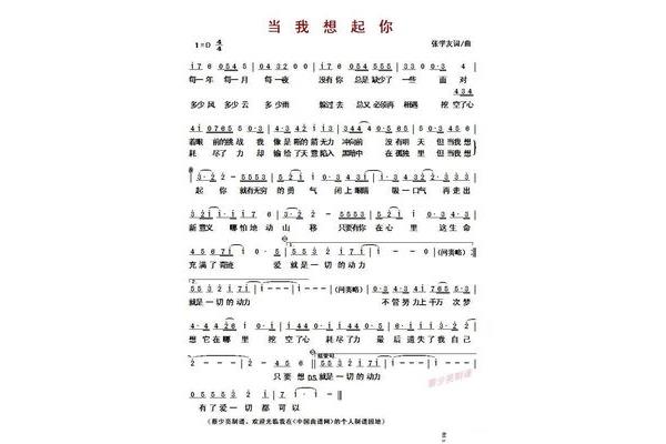 想起你的时候