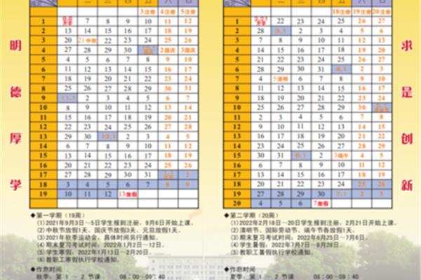 寒假几号开学