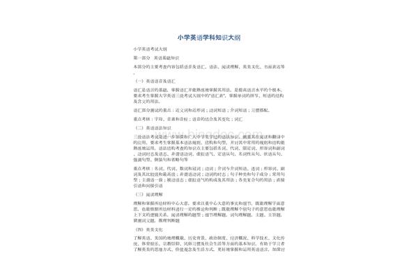 小学英语学科网
