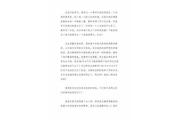 夏日星空作文