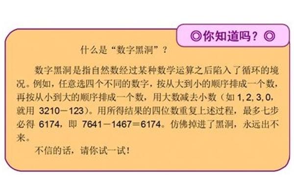 什么是数字黑洞