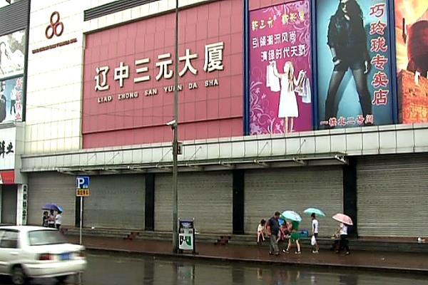 门前冷落鞍马稀