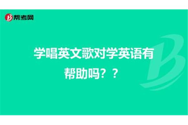 有帮助的英文