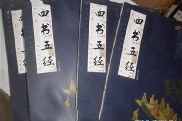 五经是什么