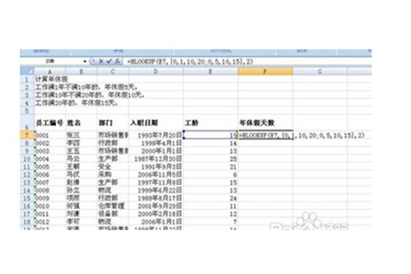 工龄假怎么算
