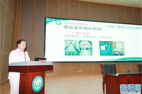 贵阳市卫生健康局