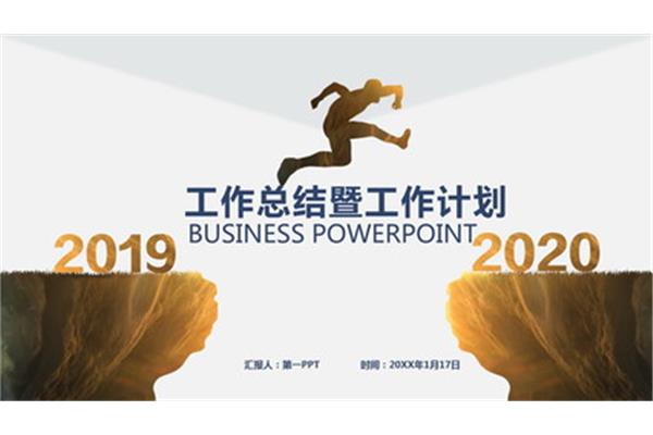 年终总结图片