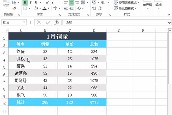 excel怎么用