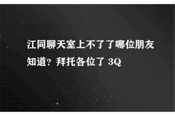 多人玩三q