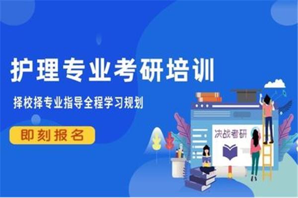 绵阳考研培训班