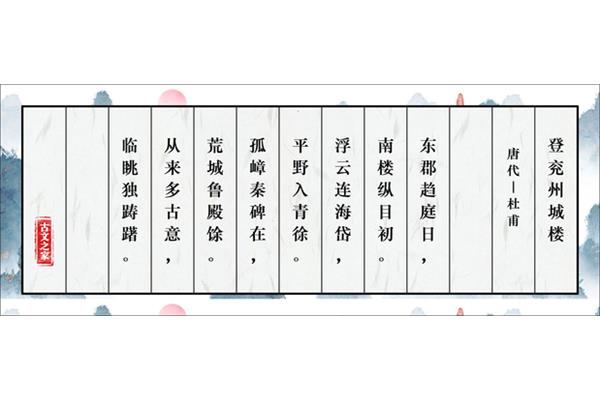 登兖州城楼