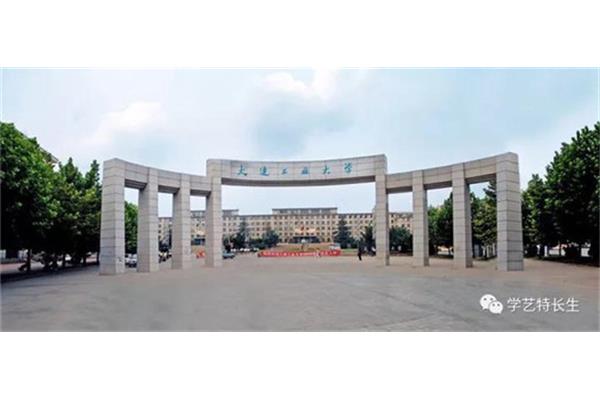 湖南民族大学