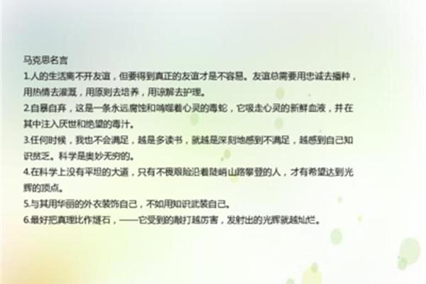 友情的名言名句