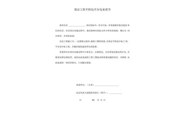 转包和分包的区别