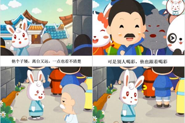 兔成语大全