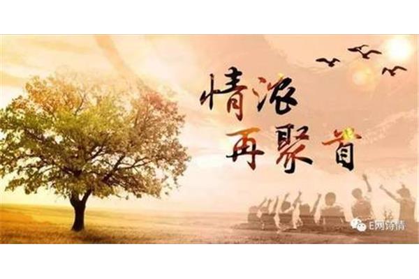 难忘同学情