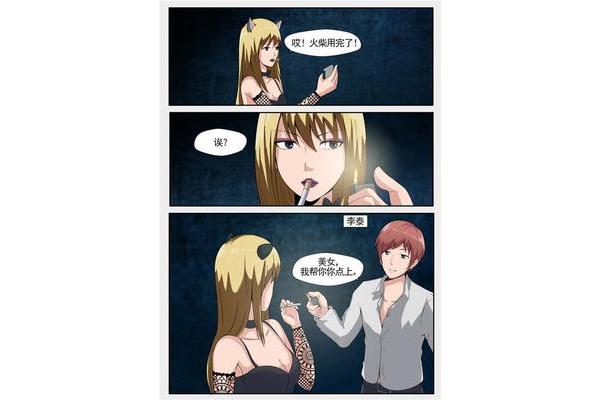 很黄很污的漫画
