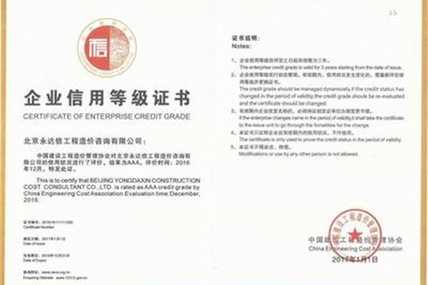 中国造价协会