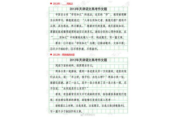 2021高考语文