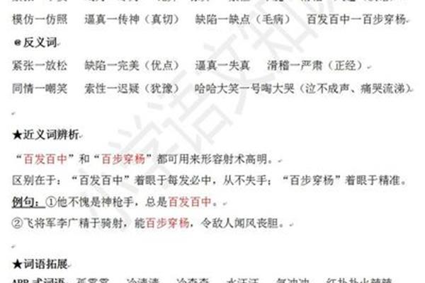 干脆的近义词