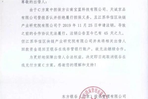 公司注销公告