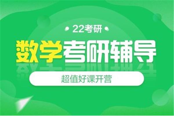 绵阳考研培训班