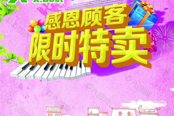 感恩顾客图片