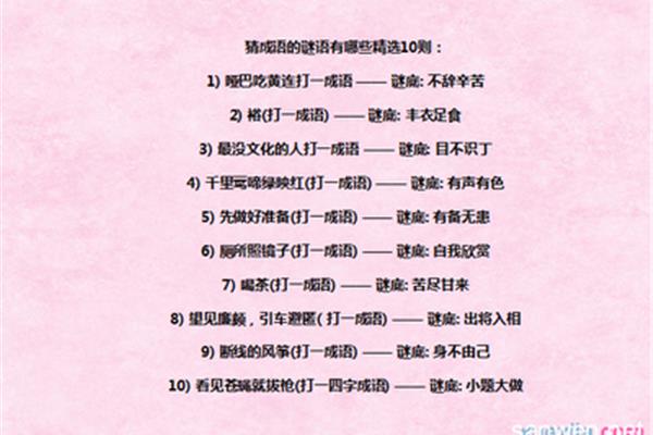 拔的四字成语