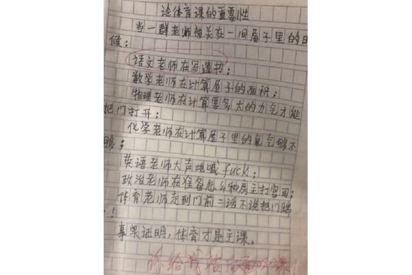 数学作文怎么写