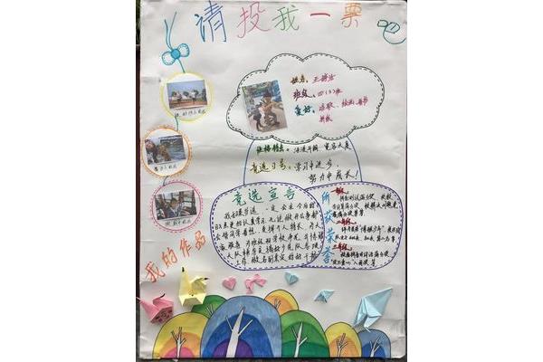 我的成长宣言
