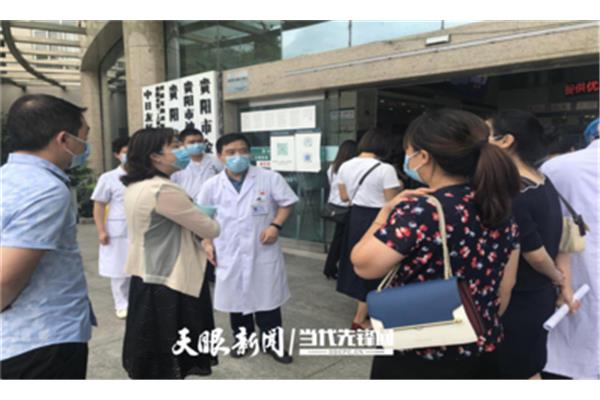 贵阳市卫生健康局