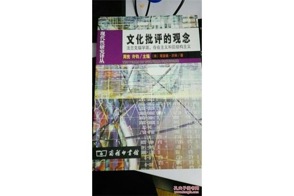 后结构主义