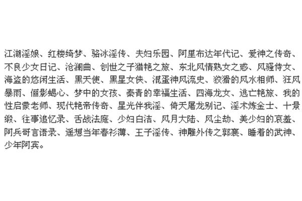 沧澜曲小说