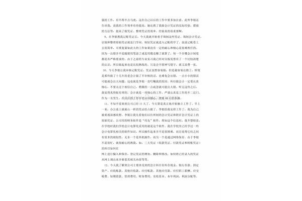 护理实习日志