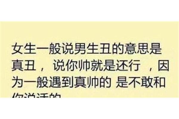 怎么夸一个男生