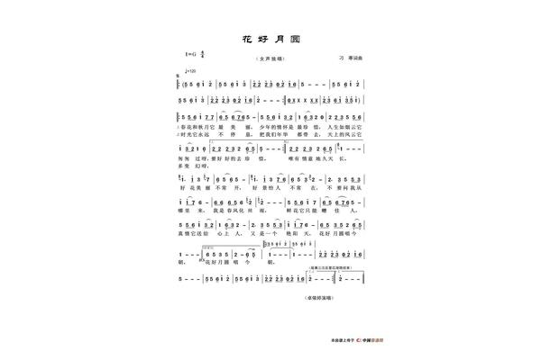 花好月圆的意思