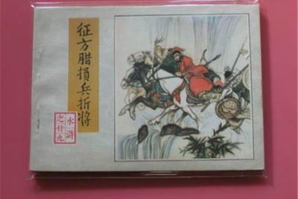 损兵折将的意思