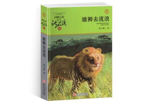沈石溪的书