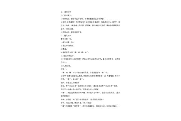 小青蛙教学反思