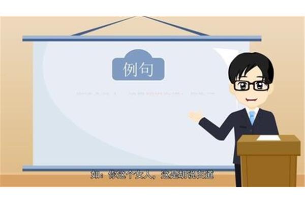 胡说八道近义词