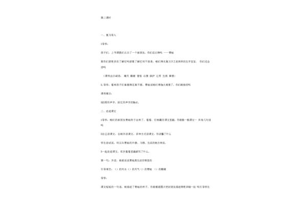 小青蛙教学反思